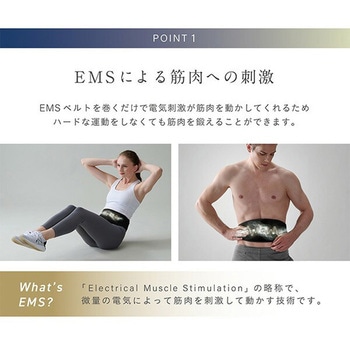 EMSベルト アブス 腹筋 充電式 10段階強度調節 4種モード アルインコ