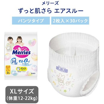 メリーズ ずっと肌さら エアスルー パンツタイプ 花王