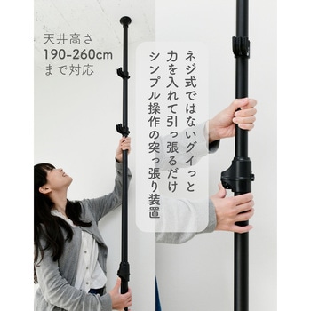 防水パン対応 ランドリーラック 突っ張り  幅82 YAMAZEN(山善)