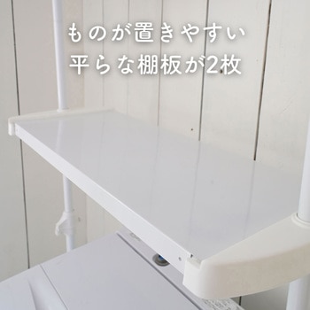 防水パン対応 ランドリーラック 突っ張り  幅82 YAMAZEN(山善)