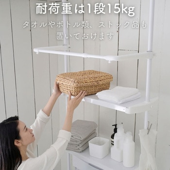 防水パン対応 ランドリーラック 突っ張り  幅82 YAMAZEN(山善)
