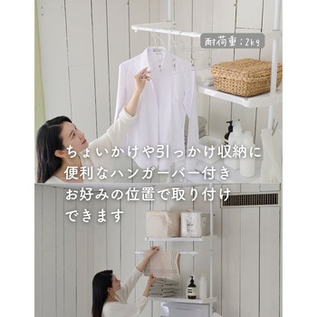 防水パン対応 ランドリーラック 突っ張り  幅82 YAMAZEN(山善)