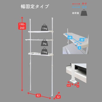 防水パン対応 ランドリーラック 突っ張り  幅82 YAMAZEN(山善)
