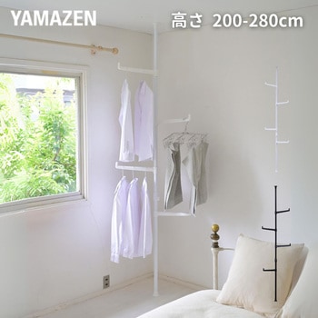 突っ張り 物干し ハンガーラック YAMAZEN(山善)