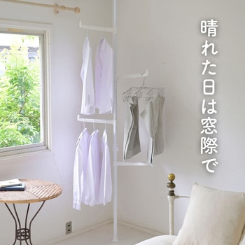 突っ張り 物干し ハンガーラック YAMAZEN(山善)