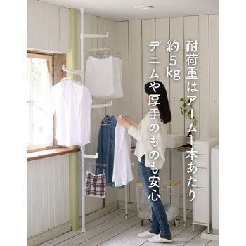 突っ張り 物干し ハンガーラック YAMAZEN(山善)