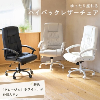 オフィスチェア ハイバック レザー 合皮 YAMAZEN(山善)