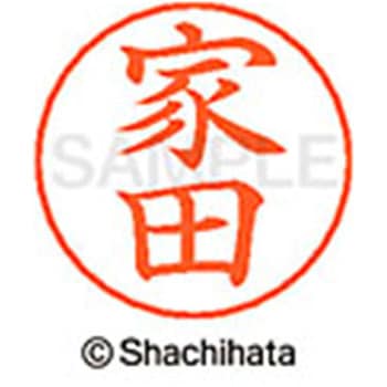 ネームペン用ネーム 既製(イ) シヤチハタ