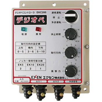 デンジノッカー操作盤 デジオペ EKC EKC200 エクセン