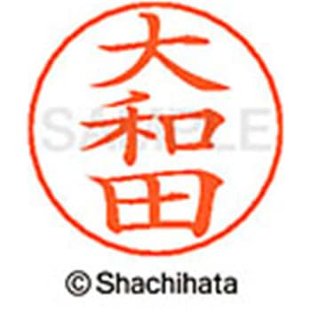 ネームペン用ネーム 既製(オ) シヤチハタ