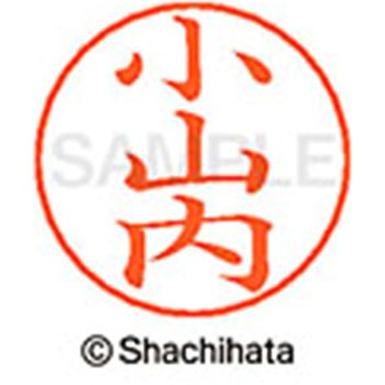 ネームペン用ネーム 既製(オ) シヤチハタ