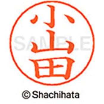ネームペン用ネーム 既製(オ) シヤチハタ