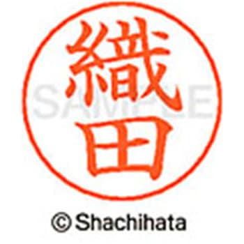 ネームペン用ネーム 既製(オ) シヤチハタ