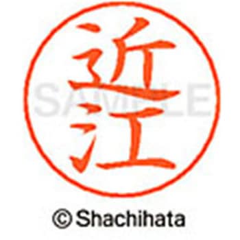 ネームペン用ネーム 既製(オ) シヤチハタ
