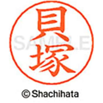 ネームペン用ネーム 既製(カ) シヤチハタ