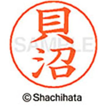 ネームペン用ネーム 既製(カ) シヤチハタ