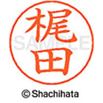 ネームペン用ネーム 既製(カ) シヤチハタ