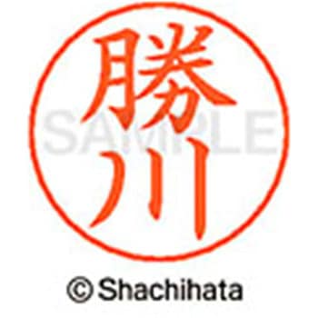 ネームペン用ネーム 既製(カ) シヤチハタ
