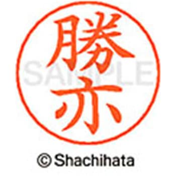 ネームペン用ネーム 既製(カ) シヤチハタ