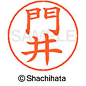 ネームペン用ネーム 既製(カ) シヤチハタ