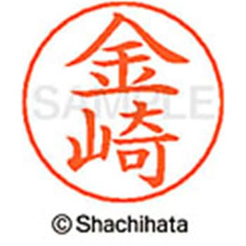ネームペン用ネーム 既製(カ) シヤチハタ