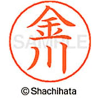 ネームペン用ネーム 既製(カ) シヤチハタ
