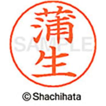 ネームペン用ネーム 既製(カ) シヤチハタ