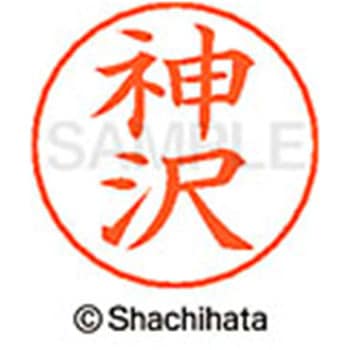 ネームペン用ネーム 既製(カ) シヤチハタ