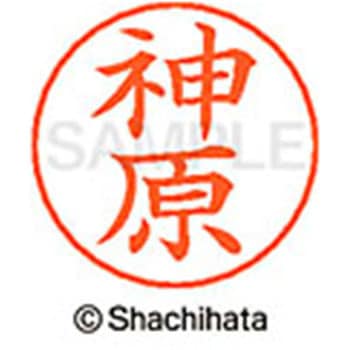 ネームペン用ネーム 既製(カ) シヤチハタ
