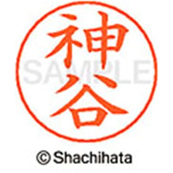 ネームペン用ネーム 既製(カ) シヤチハタ