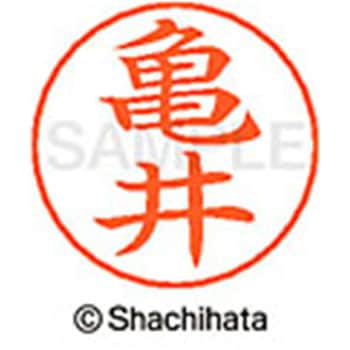 ネームペン用ネーム 既製(カ) シヤチハタ