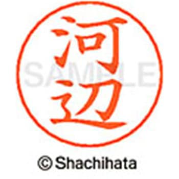 ネームペン用ネーム 既製(カ) シヤチハタ