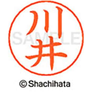 ネームペン用ネーム 既製(カ) シヤチハタ