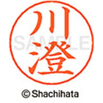 ネームペン用ネーム 既製(カ) シヤチハタ