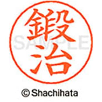 ネームペン用ネーム 既製(カ) シヤチハタ