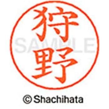 ネームペン用ネーム 既製(カ) シヤチハタ