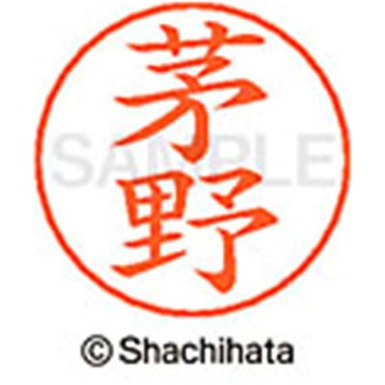 ネームペン用ネーム 既製(カ) シヤチハタ