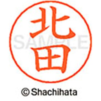 ネームペン用ネーム 既製(キ) シヤチハタ