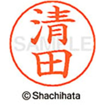 ネームペン用ネーム 既製(キ) シヤチハタ