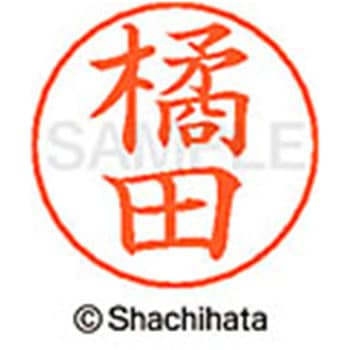 ネームペン用ネーム 既製(キ) シヤチハタ
