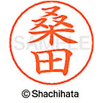 ネームペン用ネーム 既製(ク) シヤチハタ