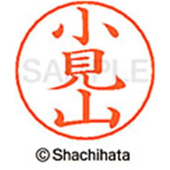 ネームペン用ネーム 既製(コ) シヤチハタ