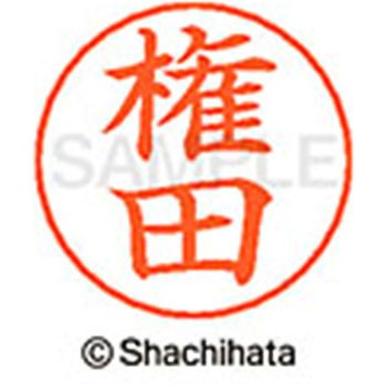 ネームペン用ネーム 既製(コ) シヤチハタ