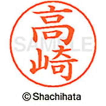 ネームペン用ネーム 既製(タ) シヤチハタ