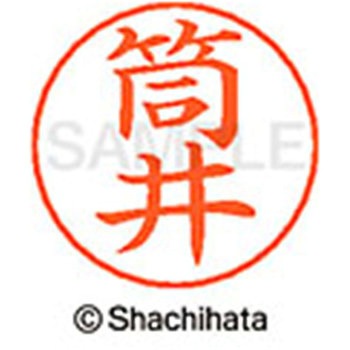 ネームペン用ネーム 既製(ツ) シヤチハタ