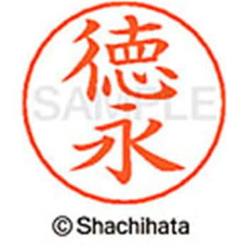 ネームペン用ネーム 既製(ト) シヤチハタ