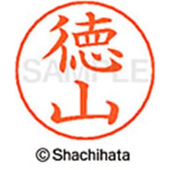 ネームペン用ネーム 既製(ト) シヤチハタ
