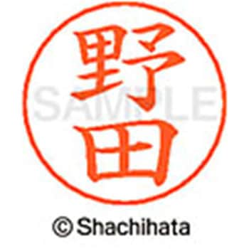 ネームペン用ネーム 既製(ノ) シヤチハタ