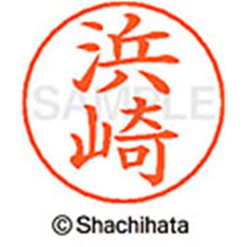 ネームペン用ネーム 既製(ハ) シヤチハタ