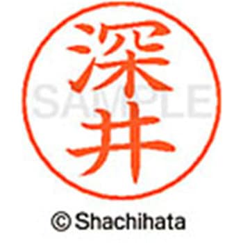 ネームペン用ネーム 既製(フ) シヤチハタ